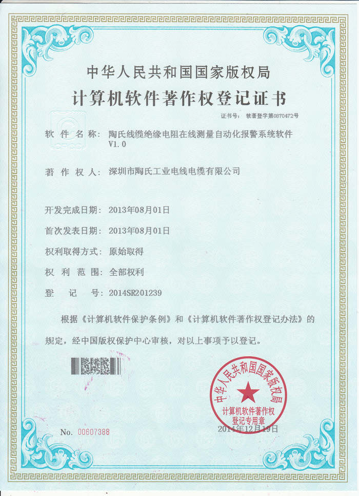 計(jì)算機(jī)專利_0008